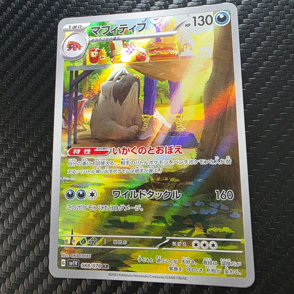 Mabosstiff 088/078 SV1V Scarlet ex Art Rare AR Japanese Holo Pokemon Card NM - Picture 3 of 4